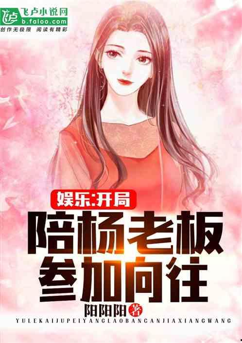 直播娱乐吃瓜心声小说,吃瓜心声，娱乐小说里的真实人生