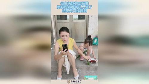 娱乐吃瓜酱妈妈视频